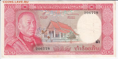 ЛАОС - 500 кипов 1974 г. до 17.06 в 22.00 - IMG_20190611_0010