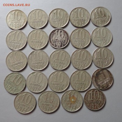 10 коп 61,71-77гг-24шт - 2.JPG