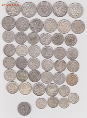 Билон 1890-1917, 45 штук, до 16.06.2019 г. 22-00 - Ц бил а