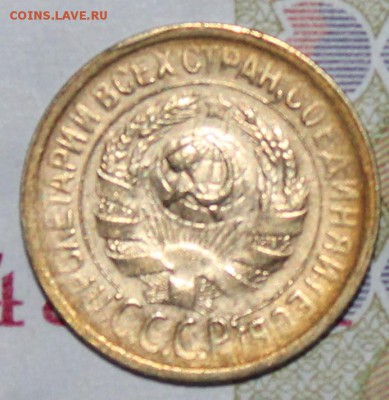 1 коп 1931 г. До 16 06 19 в 22 00 по Мск - Изображение 038