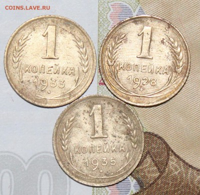 1 коп 1928,33,35 г. До 16 06 19 в 22 00 по Мск - Изображение 062