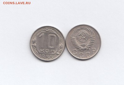 10 копеек 1955 - IMG_20190603_0002