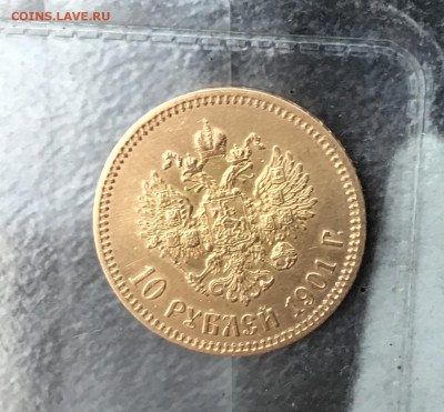 Определение подлинности 10 рублей 1901 Ф.З. - DABD8415-5B69-49C0-9DA5-71BCF58465AC
