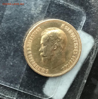 Определение подлинности 10 рублей 1901 Ф.З. - 18A53720-4784-4604-B361-BEDCEE161606
