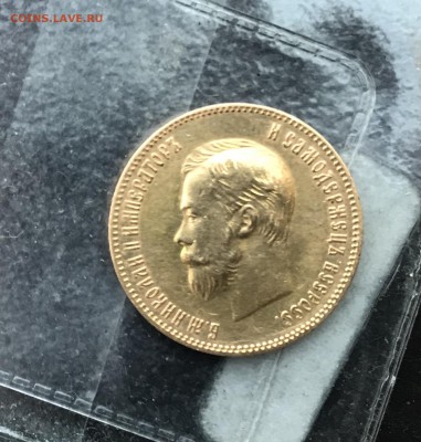 Определение подлинности 10 рублей 1901 Ф.З. - A916B3A2-1B75-41D9-8F77-9618C2FB8FFD