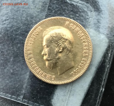 Определение подлинности 10 рублей 1901 Ф.З. - 5806126D-4A6B-4140-A8FE-DDD4122D8B1A