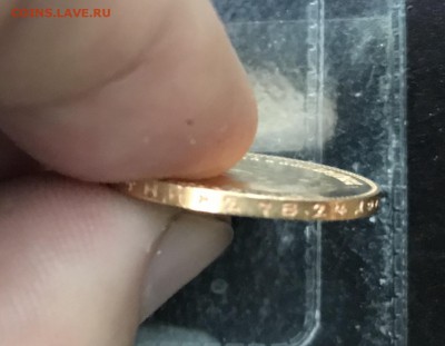 Определение подлинности 10 рублей 1901 Ф.З. - 526873B5-CB10-40AF-9432-6EC2021DE9B5