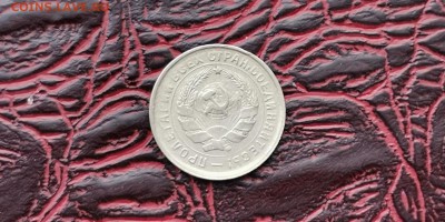 10 копеек 1933. Хорошая. До 17.06 - IMG_20190217_164421