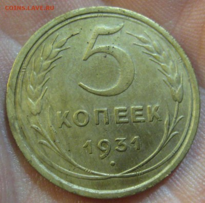 5 копеек 1930 и 1931 г. (AZ-13,20)------17.06.19, в 22.10 - IMG_6872.JPG