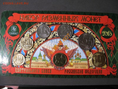 Годовой набор 2013 мастервижн 400лет романовы до 22:00 15.06 - 126476677