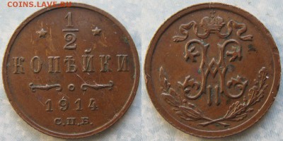2 копейки 1914  до 18-06-19 в 22:00 - Россия пол копейки 1914 спб    194-АК10-4214