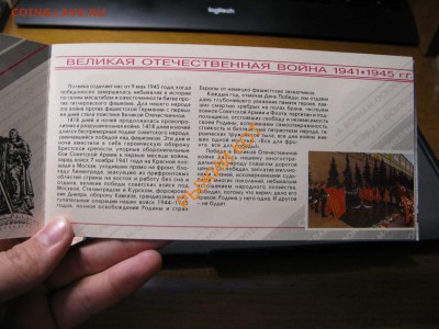 Буклет 50 лет победы 1995 до 22:00 15.06 - 126682347-2