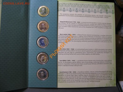 Набор жетонов ПЛАМЕТ 200 лет Гознак до 22:00 15.06 - 126828963-2