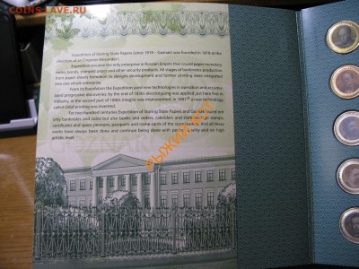 Набор жетонов ПЛАМЕТ 200 лет Гознак до 22:00 15.06 - 126828963-1