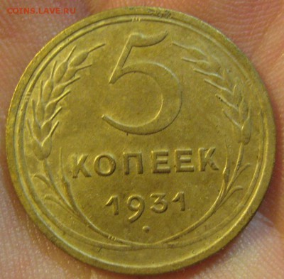 5 копеек 1930 и 1931 г. (AZ-17,21)------17.06.19, в 22.10 - IMG_6883.JPG