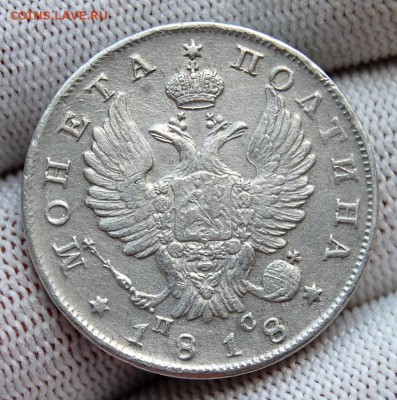 Полтина 1818 СПБ - ПС. До 14.06.19 в 22.00 МСК - DSC_2251.JPG