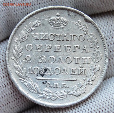 Полтина 1818 СПБ - ПС. До 14.06.19 в 22.00 МСК - DSC_2248.JPG
