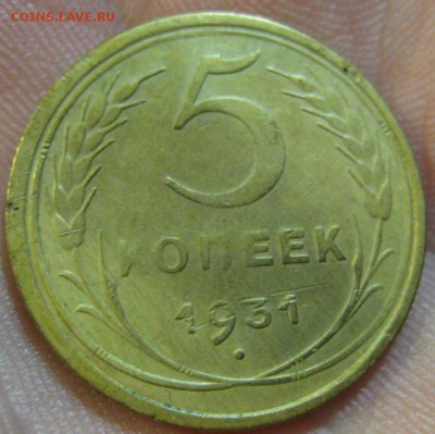 5 копеек 1930 и 1931 г. (AZ-16,19)------17.06.19, в 22.10 - IMG_6866.JPG