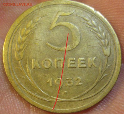 5 копеек 1932 г. Брак.(AZ-22)------17.06.19, в 22.10 - 1111