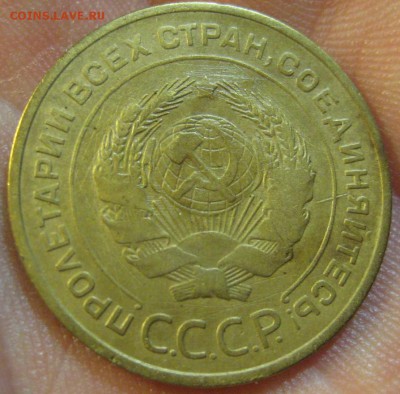 5 копеек 1932 г. Брак.(AZ-22)------17.06.19, в 22.10 - IMG_6907.JPG