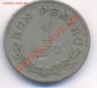 Румыния 1 лей 1924 г.До 3.07.11 г. 22-00 МСК. - Румыния