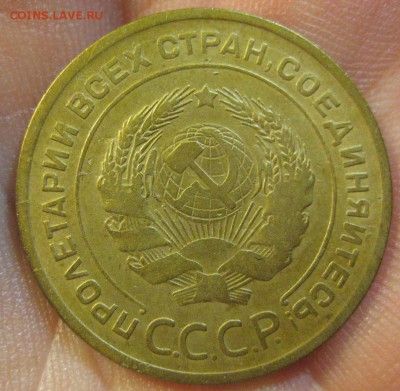 5 копеек 1932 г. (AZ-23)-----------17.06.19, в 22.10 - IMG_6916.JPG