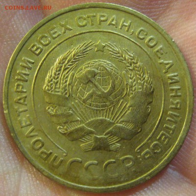 5 копеек 1932 г. (AZ-28)-----------17.06.19, в 22.10 - IMG_6942.JPG