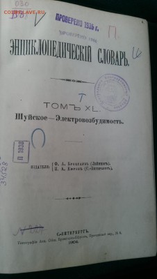 Энциклопедические словари. - ZeMNbYxUMSY