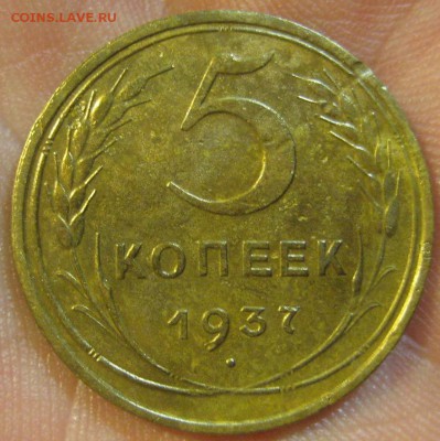 5 копеек 1937 г. (AZ-36)-----------17.06.19, в 22.10 - IMG_7000.JPG