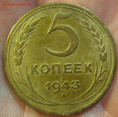 5 копеек 1943 г. (AZ-38)-----------17.06.19, в 22.10 - IMG_7017.JPG