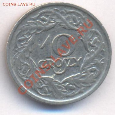 Польша 10 грош 1923 г.До 3.07.11 г. 22-00 МСК. - 10 грош.1
