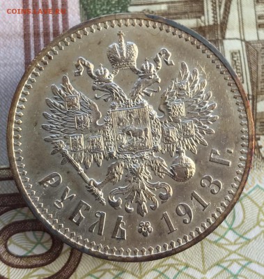 1 рубль 1913 - 36D37B04-4E81-4A75-8034-9D4E70C59B26
