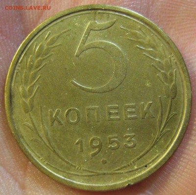 5 копеек 1953 и 1956 г. (AZ-51,71)------17.06.19, в 22.10 - IMG_7135.JPG