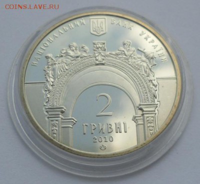 2 гривны 2010 г. "165 лет Львовскому политеху" - SAM_0913.JPG