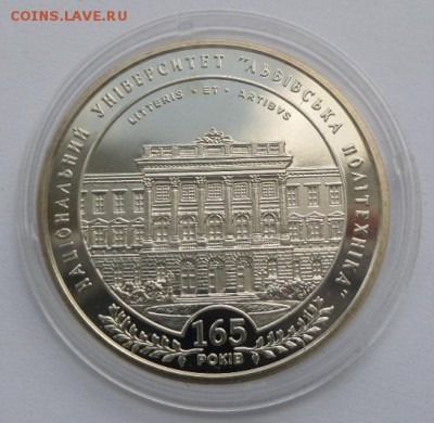 2 гривны 2010 г. "165 лет Львовскому политеху" - SAM_0912.JPG
