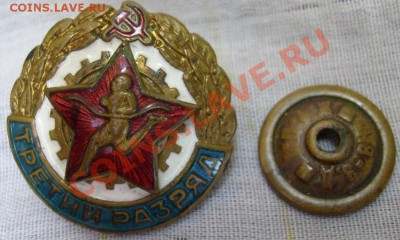 3 - й разряд знак, оценка - S6300535.JPG