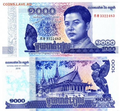 Камбоджа 1979-2016 UNC Фикс до 15.06 22:10 - 5022533941_0