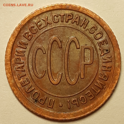 Пол копейки 1927 года Красивая До 13.06.2019 22:00 - 20190612_020614-800x800