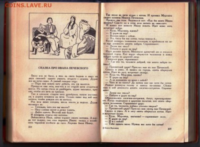 СКАЗКИ Верховины 1976 г. до 18.06.19 а 23.00 - 010