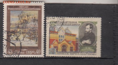 СССР 1956 Третьяковская галерея 2м до 15 06 - 342