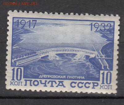 СССР 1932 15 лет революции 1м** до 14 06 - 347