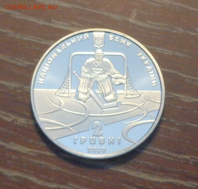 УКРАИНА - 2гр. 100 ЛЕТ ХОККЕЮ до 18.06, 22.00 - Украина 2 гр 100 лет хоккею_2