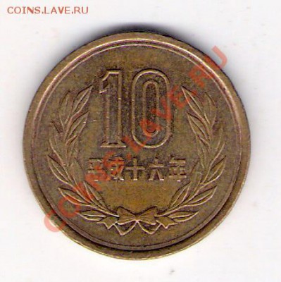 10 йен Япония, до 08.07.2011 22-00 мск. - сканирование0003