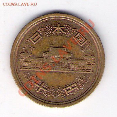 10 йен Япония, до 08.07.2011 22-00 мск. - сканирование0004