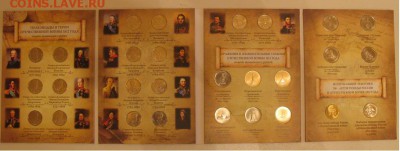 Альбомы с монетами 1812 года до 17.06 - IMG_0215.JPG