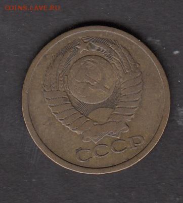 СССР 1978 5 копеек до 16 06 - 358а