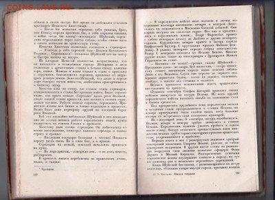 В. Костылёв  т. 6 1952 г. до 18.06.19 а 23.00 - 020