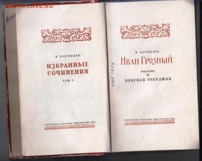 В. Костылёв  т. 6 1952 г. до 18.06.19 а 23.00 - 021