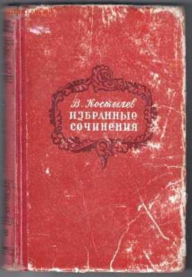 В. Костылёв  т. 6 1952 г. до 18.06.19 а 23.00 - 017