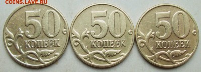 50 копеек 2005м - Б3, Б4, Б5, В1,В2, В3   14.06. 22-00мск - 013 (1).JPG
